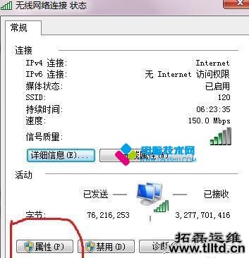 wifi连接成功但网络受限不能上网怎么办？