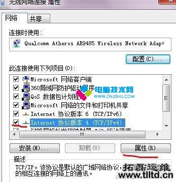 wifi连接成功但网络受限不能上网怎么办？