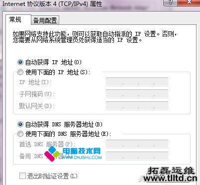 wifi连接成功但网络受限不能上网怎么办？