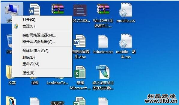 1530061971764346.jpg Win7系统无法运行CMD命令提示符怎么办?