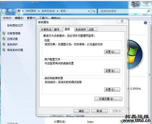 1530061971754612.jpg Win7系统无法运行CMD命令提示符怎么办?