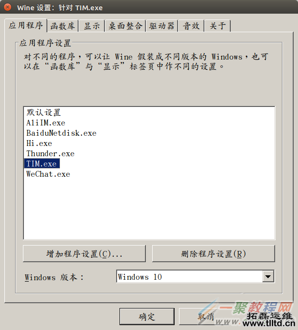 Ubuntu通过wine安装QQ无法输入账号怎么办
