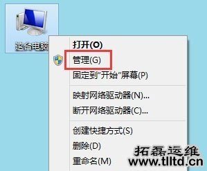 Win8电脑使用记录怎么查看 Win8查看电脑使用记录方法