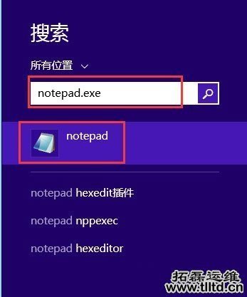 Win8怎么打开记事本 Win8打开记事本方法