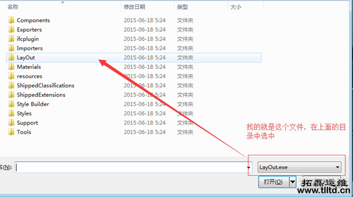 Sketchup安装步骤