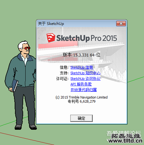 Sketchup安装步骤