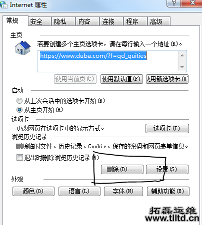 win7系统IE11浏览器