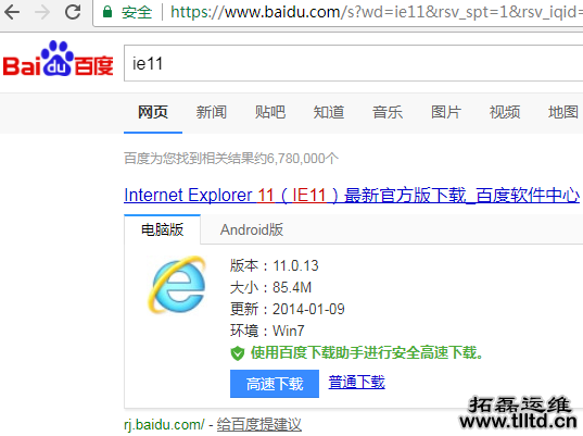 win7系统IE11浏览器