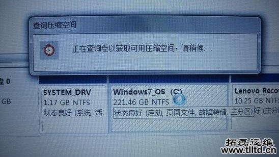 win7系统分区