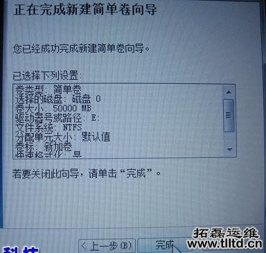 win7系统分区