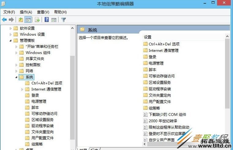 Win8注册表被锁定怎么解锁 Win8注册表解锁方法
