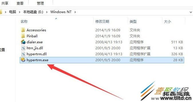 Win8系统超级终端怎么连接华为交换机 Win8系统使用超级终端连接华为交换机方法