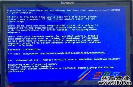 Win8电脑蓝屏0x0000008e怎么解决 Win8电脑蓝屏0x0000008e解决方法