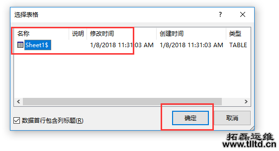 excel结合word群发邮件