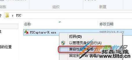 Win8系统中存在不兼容软件怎么办 如何解决