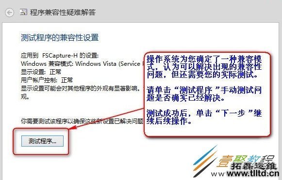 Win8系统中存在不兼容软件怎么办 如何解决