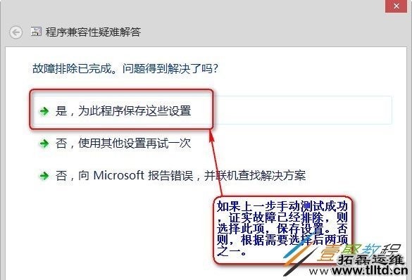 Win8系统中存在不兼容软件怎么办 如何解决