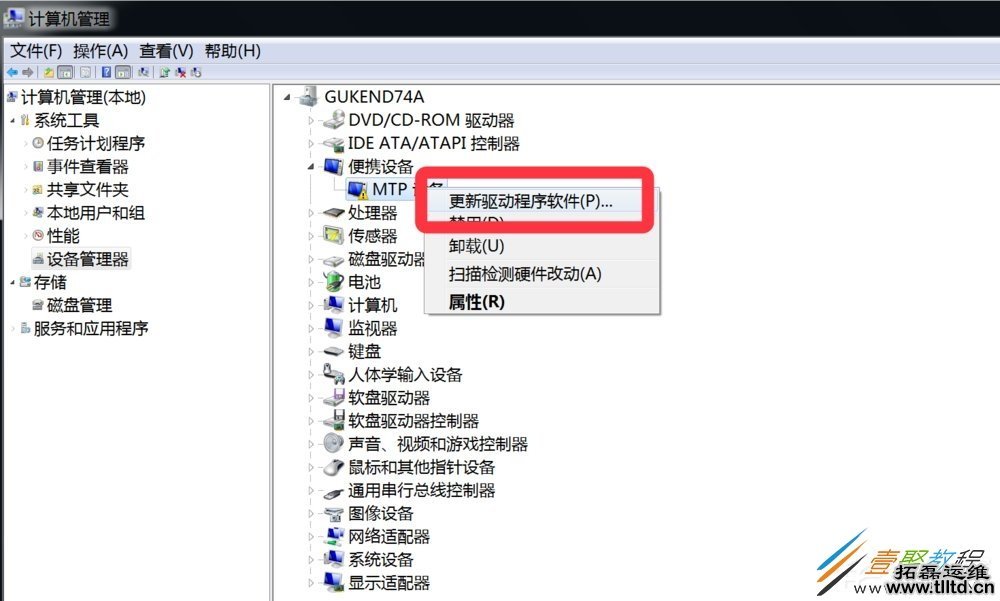 Win7系统提示欢迎使用找到新硬件向导怎么解决