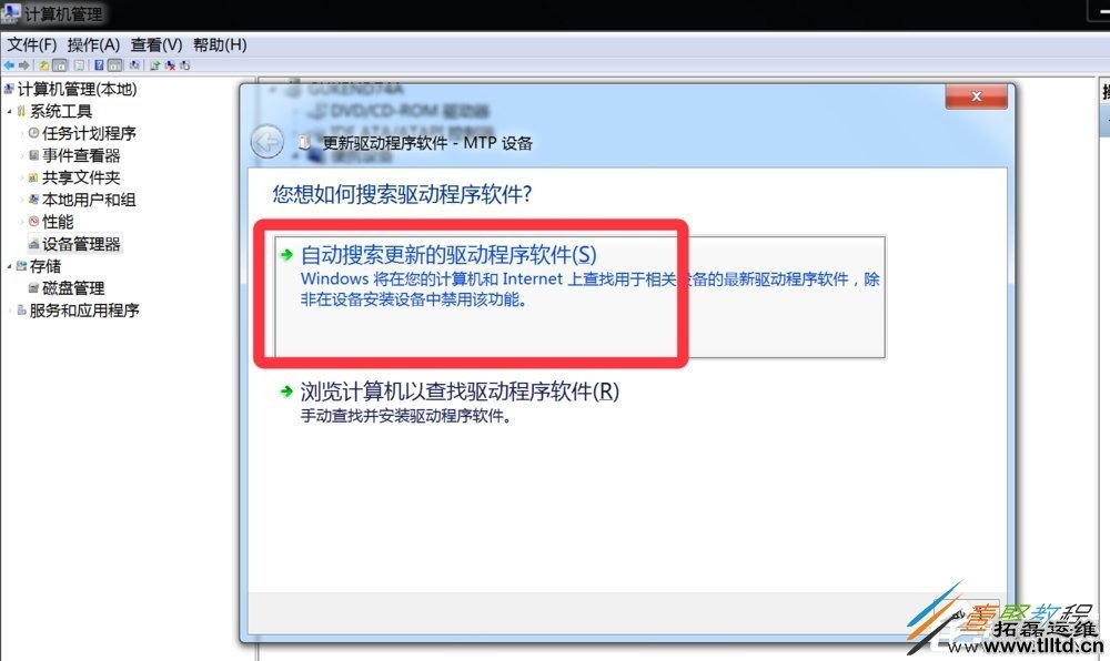 Win7系统提示欢迎使用找到新硬件向导怎么解决