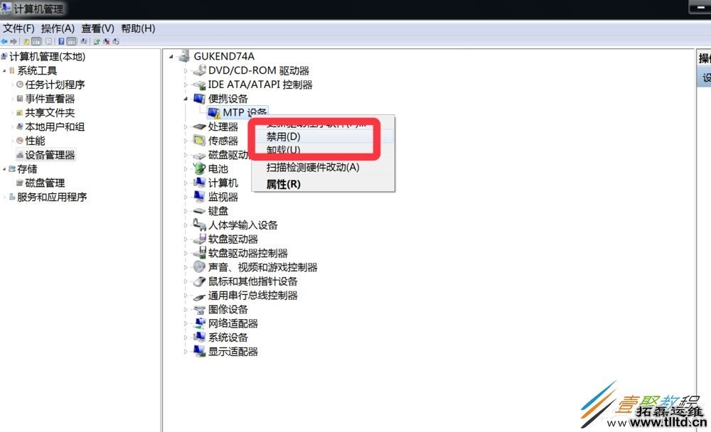 Win7系统提示欢迎使用找到新硬件向导怎么解决