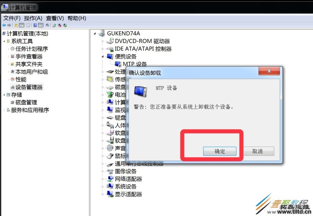 Win7系统提示欢迎使用找到新硬件向导怎么解决