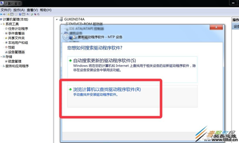 Win7系统提示欢迎使用找到新硬件向导怎么解决