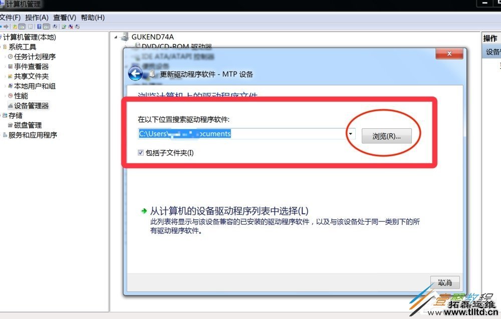 Win7系统提示欢迎使用找到新硬件向导怎么解决