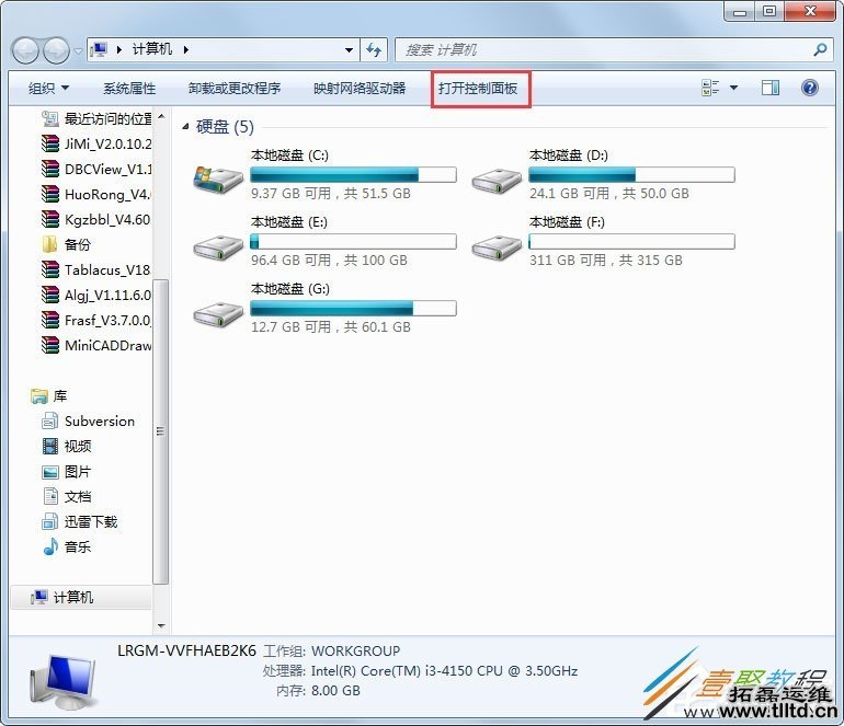 Win7系统telnet不是内部或外部命令怎么回事 如何解决