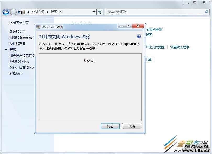 Win7系统telnet不是内部或外部命令怎么回事 如何解决