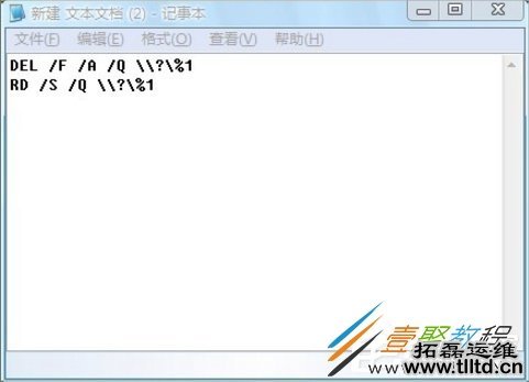 Win7有些文件删不掉怎么办 Win7电脑有些文件删不掉解决方法