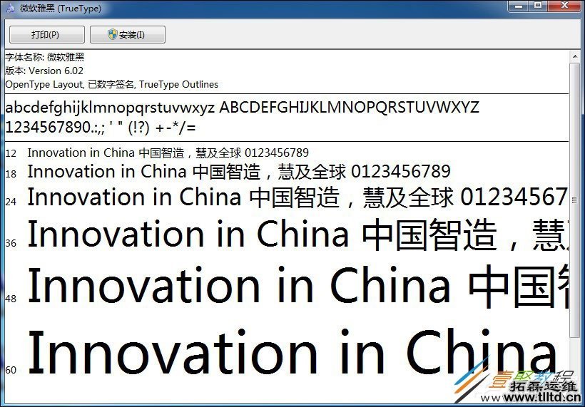 Win7系统怎么安装微软雅黑字体 Win7系统安装微软雅黑字体方法