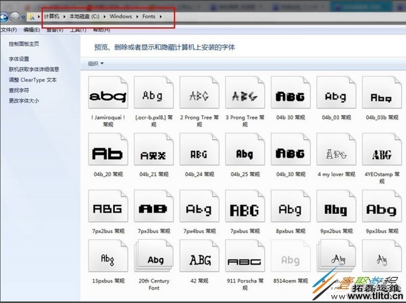 Win7系统怎么安装微软雅黑字体 Win7系统安装微软雅黑字体方法