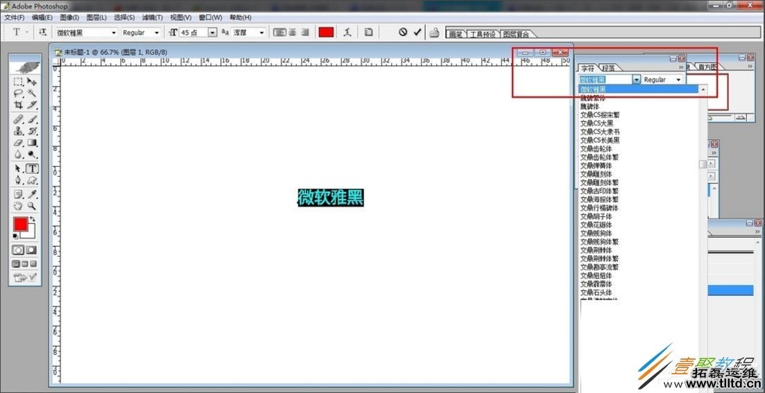 Win7系统怎么安装微软雅黑字体 Win7系统安装微软雅黑字体方法