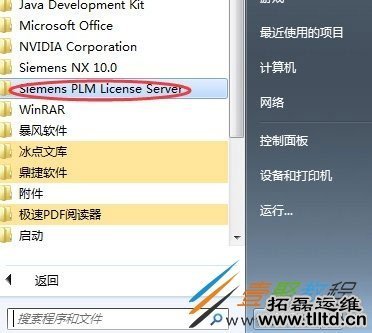 Win7系统ug10.0安装成功但无法启动怎么办 如何解决