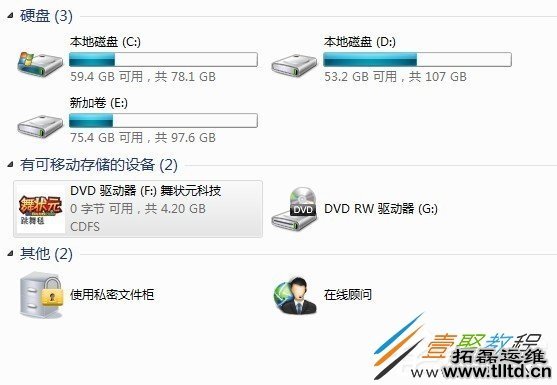 Win7系统怎么安装跳舞毯 Win7系统安装跳舞毯教程