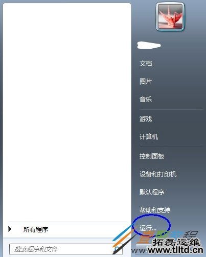 Win7远程连接记录如何清除 Win7清除远程连接记录方法