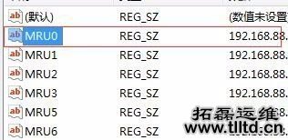 Win7删除远程桌面连接IP记录与连接信息方法