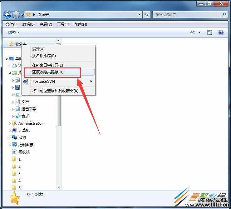 Win7系统收藏夹不能用怎么办 Win7系统收藏夹不能用解决方法