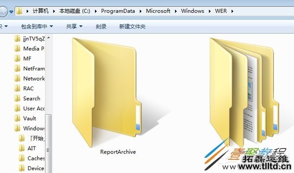 Win7系统如何删除reportqueue文件夹并不再让它产生文件