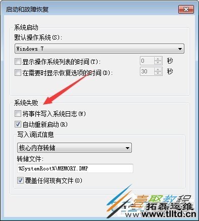 Win7系统如何删除reportqueue文件夹并不再让它产生文件