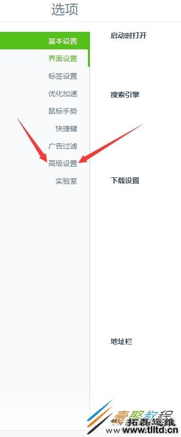 Win7系统怎么破解网页禁止复制粘贴 Win7系统破解网页禁止复制粘贴方法