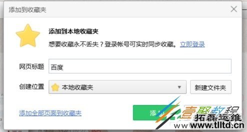 Win7系统怎么破解网页禁止复制粘贴 Win7系统破解网页禁止复制粘贴方法