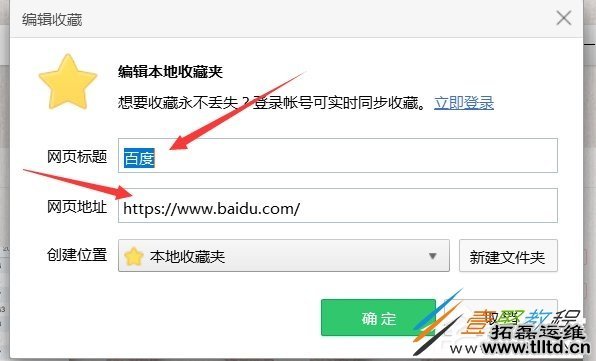 Win7系统怎么破解网页禁止复制粘贴 Win7系统破解网页禁止复制粘贴方法