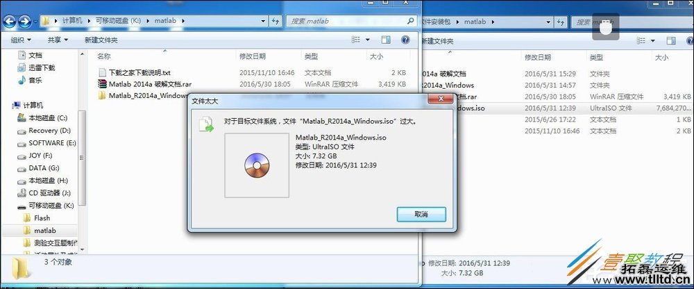 Win7复制ISO文件时目标文件过大怎么解决