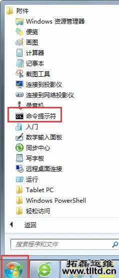 Win7系统怎么设置网页字体大小 Win7系统网页字体大小设置方法