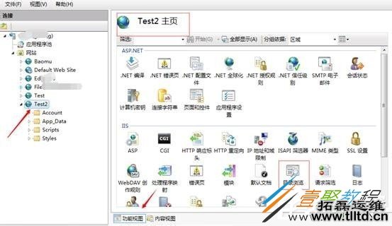 Win7系统iis7部署网站怎么启用或禁用目录浏览