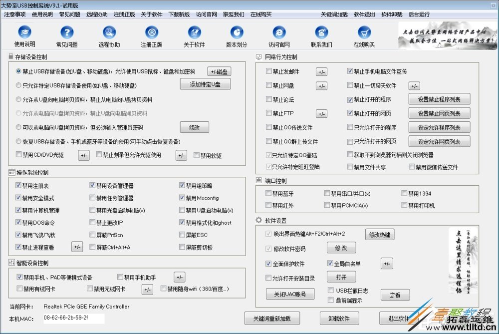 Win7系统电脑USB接口怎么禁用 Win7系统禁用电脑USB接口方法