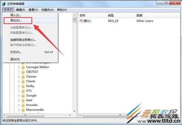 Win7系统注册表怎么备份恢复 Win7系统备份恢复注册表方法