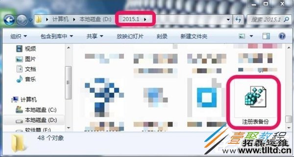 Win7系统注册表怎么备份恢复 Win7系统备份恢复注册表方法