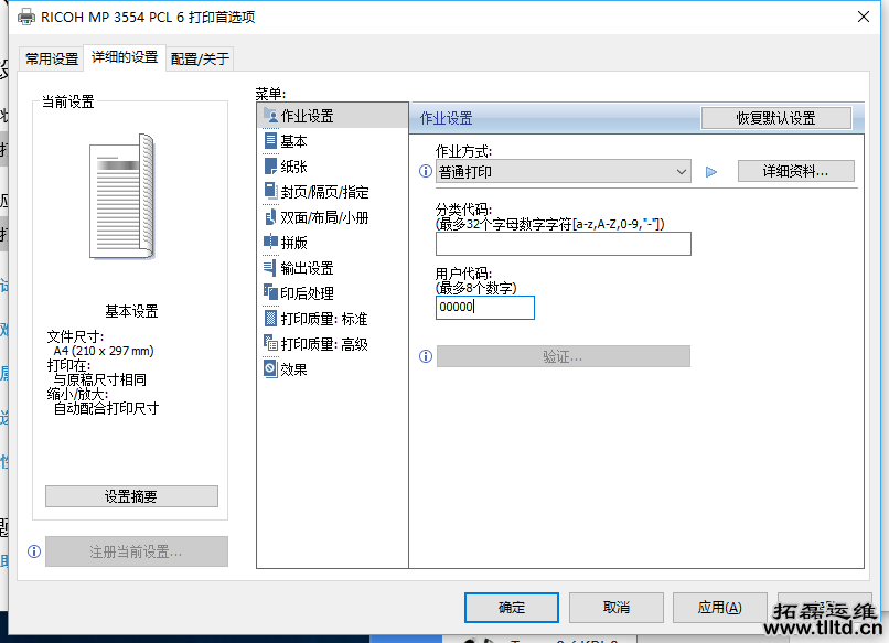 电脑维护 电脑维护